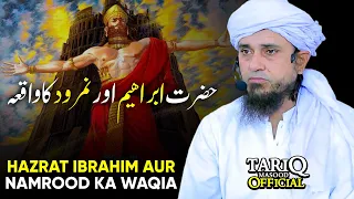 Hazrat Ibrahim (A.S) Aur Namrood ka Waqia | Mufti Tariq Masood