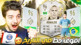 مستحيل طلعلي الظاهرة بحساب من الصفر 😭🔥 ! ..! الطريق للعالمية #95 ..! فيفا 23 FIFA 23 I