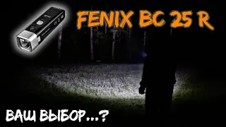 Фонарь для велосипеда Fenix BC 25 R