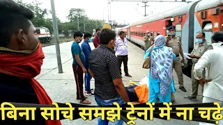 Bihar Sampark Kranti Superfast Express | बिहार संपर्क क्रांति सुपरफास्ट एक्सप्रेस | 02565 Train