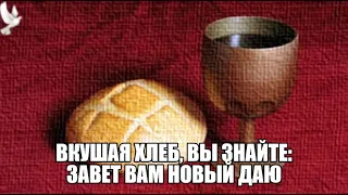 Мир Я вам даю (хвала)