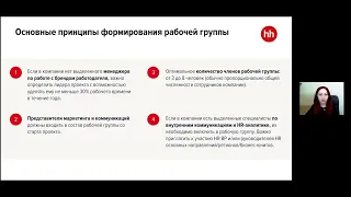 Не надо так: типичные ошибки в работе с брендом работодателя