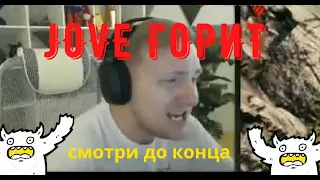 Jove и Актер горят на стриме  WOT ТОП стримеры бомбят