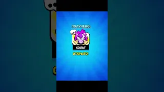 Купил гиперзаряд на Кольте #shorts #brawlstars #бравлстарс