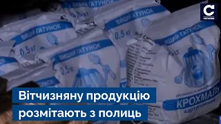 ☝️Нові дефіцитні продукти в Україні! Після солі зникли ще два товари / економіка, новини - Сьогодні