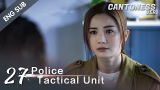 [ENG SUB] PTU - Police Tactical Unit 27 (Cantonese Ver.) Hong Kong Police Aces