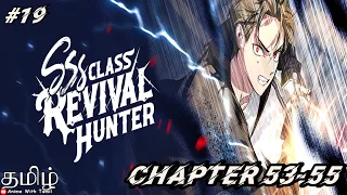 SSS Class Revival Hunter Chapter 53 - 55 Tamil Explanation