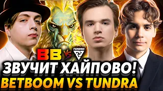 Кто же был прав? Матч за финал. Nix смотрит BetBoom Team vs Tundra Esports