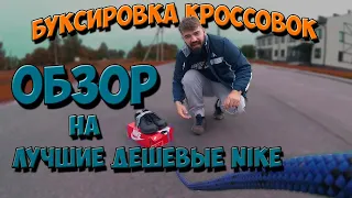 НЕ ХУЖЕ NIKE AIR MONARCH