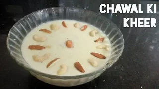 Rice Kheer recipe - Chawal Ki Kheer - Indian Rice Pudding