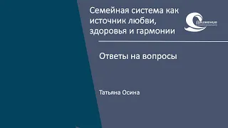 Ответы на вопросы. 9 сентября 18:00 по МСК