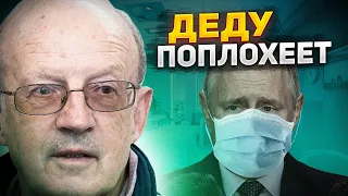 Путина объявят больным! Пионтковский раскрыл громкий инсайд из Москвы