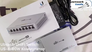 Ubiquiti UniFi Switch 8-60W Коммутатор 8-портов