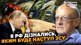 💥ПІОНТКОВСЬКИЙ: Путін ЩЕ НЕ ЗНАЄ! Кремль ТАЄМНО ЗУПИНЯЄ ВІЙНУ. Лукашенко ПРОДАСТЬ ЯДЕРКУ Заходу