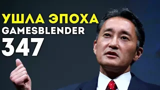 Gamesblender №347: Red Dead Redemption 2 опять перенесли, а ЕА недовольна продажами Battlefront 2