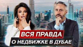 Куда вложиться – Москва или Дубай? / Как поживает рынок недвижимости в Дубае в 2023 году?