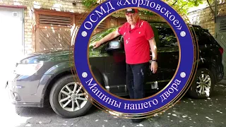 Особенности эксплуатации и контроля уровня масла в АКПП 62TE Dodge Journey своими руками