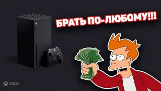 XBOX SERIES X В 2020 ГОДУ / VGL ПОКУПАЕТ