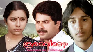 Malayalam full length film |  KOODEVIDE | P.padmarajan Cinema | Mammootty  | Suhasini Others