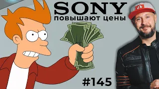 Sony поднимает цены | Nikon Z8 слили | Canon недовольны Viltrox | DJI Avata | ФОТО НОВОСТИ #145