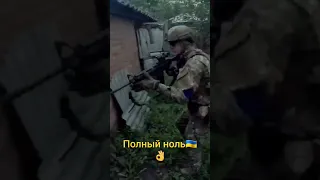 Как то так на передке. На нуле довольно жестко. ВСУ лучшие 🇺🇦👍