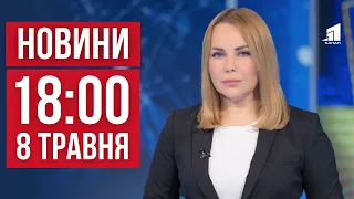 НОВИНИ 18:00. Ворог вдарив по енергетичних об'єктах України. Економія електроенергії. Наводив ракети