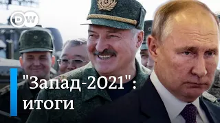 "Запад-2021": Россия дистанцируется от Лукашенко?