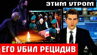 РАНО УТРОМ… ПРЯМО В БОЛЬНИЦЕ СКОНЧАЛСЯ известный Александр Беляев