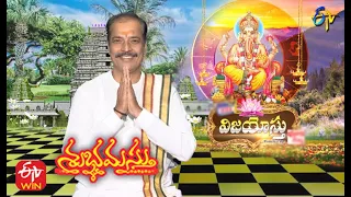 Subhamastu | 26th October 2021 | Full  Episode | ETV Telugu