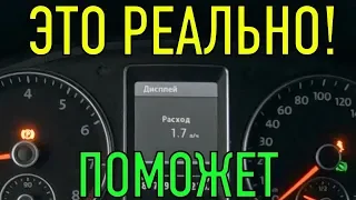 ПОСЛЕ ЭТОГО двигатель будет жрать топливо Зимой как Летом!!