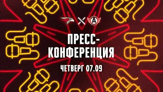 «АВАНГАРД» - «АВТОМОБИЛИСТ». Пресс-конференция (LIVE)