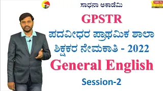 GPSTR | General English | Session 2 | Voices | Herdal Thimmareddy | Sadhana Academy