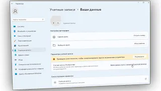 Как выйти с аккаунта Microsoft Windows 11.Как удалить учетную запись Майкрософт