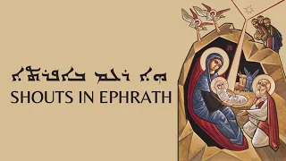 "Ho Ro'em b-Ofartho" (Shouts in Ephrath/Bethlehem). Nativity Hymn from the Syriac Orthodox Church