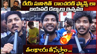 NTR Fans Warning To Sacrifising Star Sunshith | Simhadri 4k | ViralUpdates