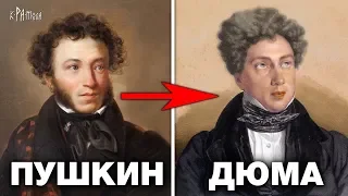 PUSHKIN IS DUMAS-TOP 10 FACTS. How Alexander Sergeyevich became Alexander Dumas