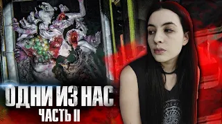 ОДНИ ИЗ НАС 2 ► The Last of Us 2 Прохождение #30 Главный босс Крысиный король