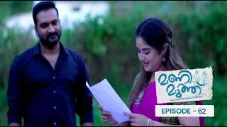 Ep 62 | Manimuthu  | Kavya questions how Manikutty is aware of the song she just sang