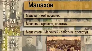 Малахов