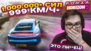 1.000.000 СИЛ! БАГ НА СКОРОСТЬ! МИЛЛИОН ЛОШАДЕЙ В PORSCHE TAYCAN! (FORZA HORIZON 5)