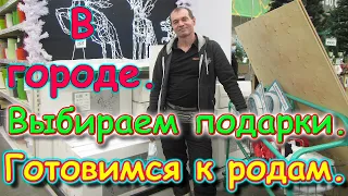 В городе. В роддоме. Покупки. Готовимся к родам. Самочувствие Тани. (12.20г.) Семья Бровченко.