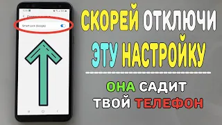 СРОЧНО НУЖНО ОТКЛЮЧИТЬ АГЕНТ ДОВЕРИЯ НА СВОЕМ ТЕЛЕФОНЕ