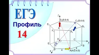 ЕГЭ Задание 14 Угол между плоскостями