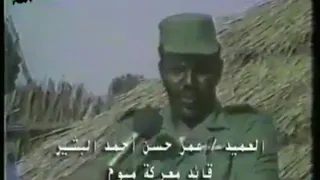 ألحق شوف عمر البشير ١٩٨٧ قبل ما يبقى رئيس السودان