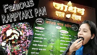 Famous Pan Shop / Rampyari Pan Full of delicious ingredients / Tuti fruti, coconut, jelly etc.