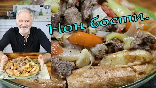 Вкуснейшее Узбекское блюдо! НОН БОСТИ! Delicious Uzbek dish! طبق أوزبكي لذيذ!