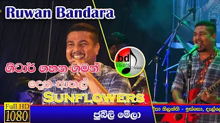 Ruwan Bandara | Sunflowers Band Show | 5 Sinhala Songs