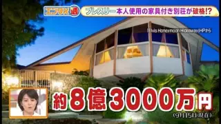 Honeymoon Hideaway on TV Asahi, Japan