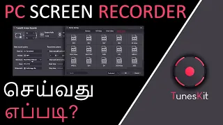 How to Record PC Screen with TunesKit Screen Recorder in Tamil