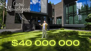 Современный дом на Рублёвке за $40 000 000 / Prime